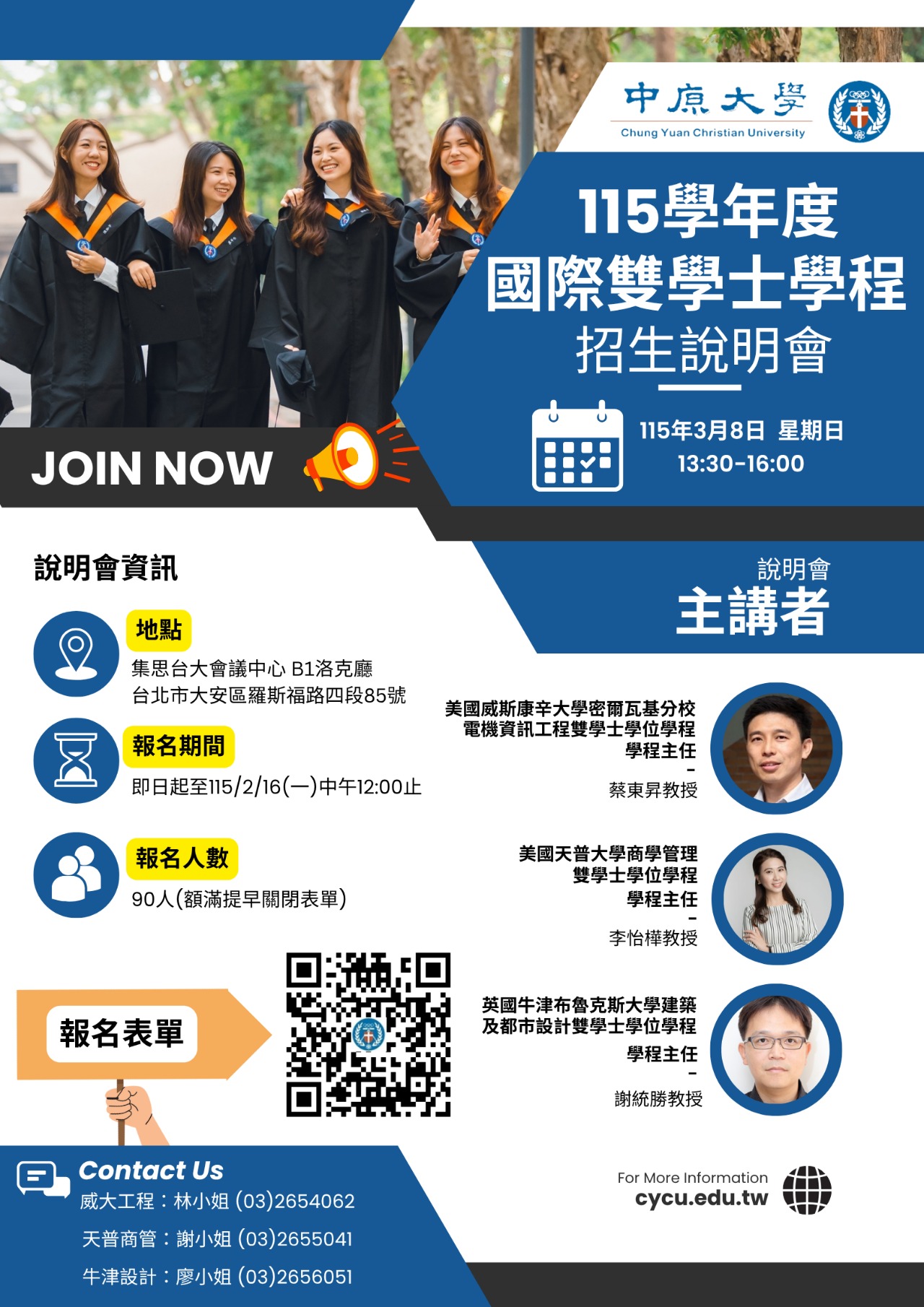 首頁- 中原大學美國天普大學商學管理雙學士學位學程